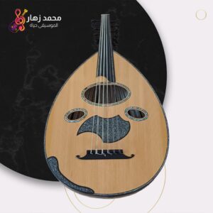 عود سوبر لوكس صناعة ا سيد علي نهاوند